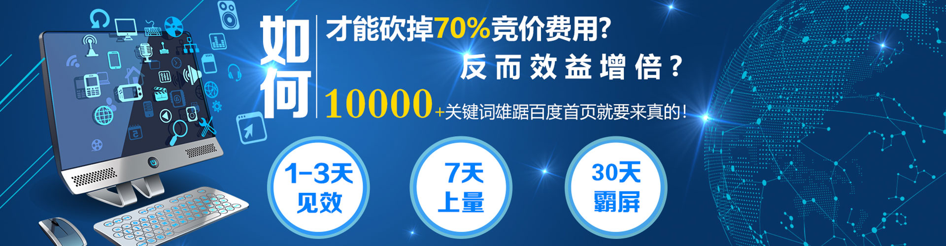 金凤sem代运营