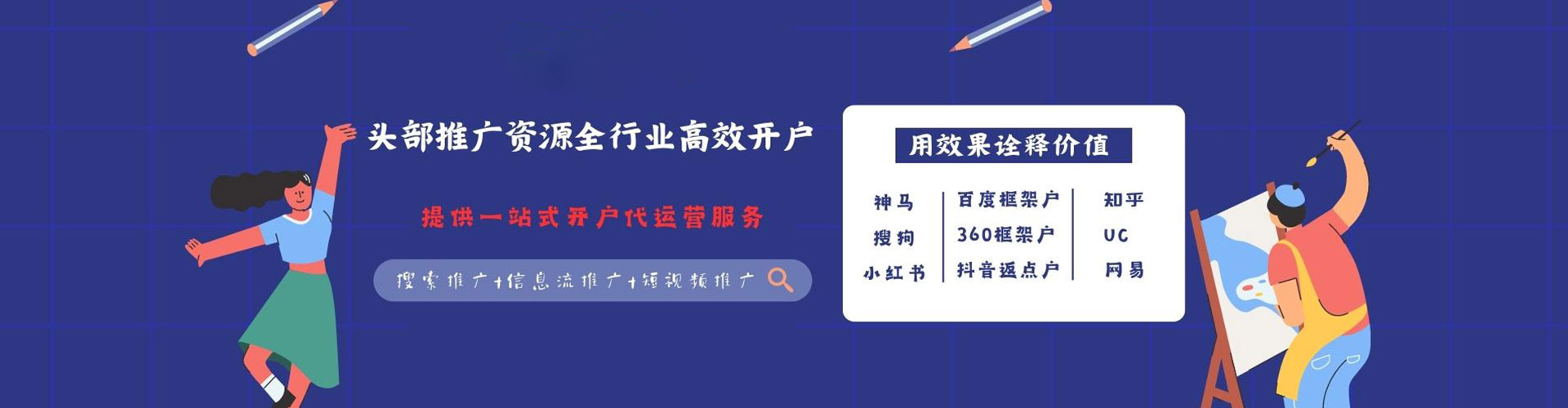 金凤sem外包